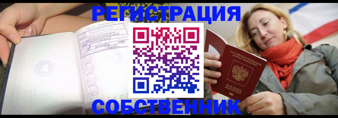 прописка иностранных граждан в Краснокамске