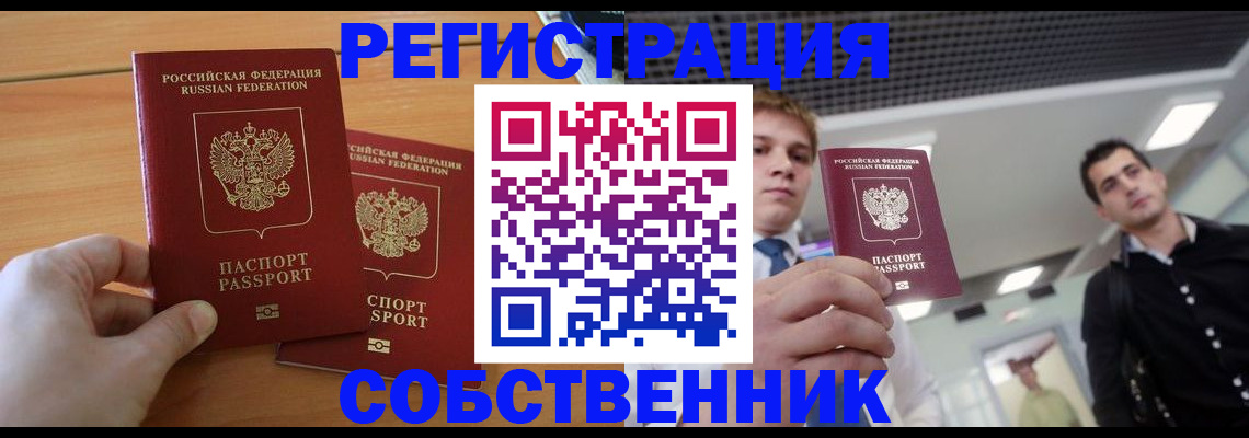 временная регистрация в Краснокамске