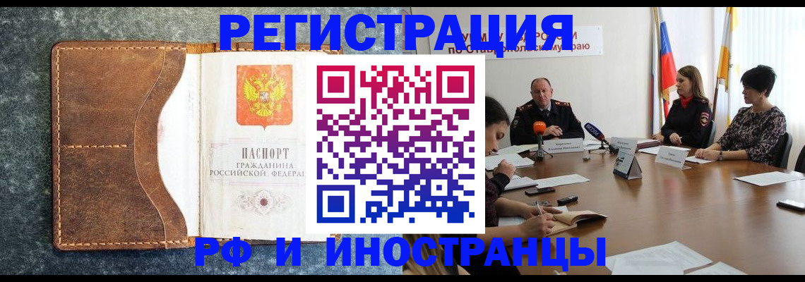 временная регистрация для школы в Краснокамске