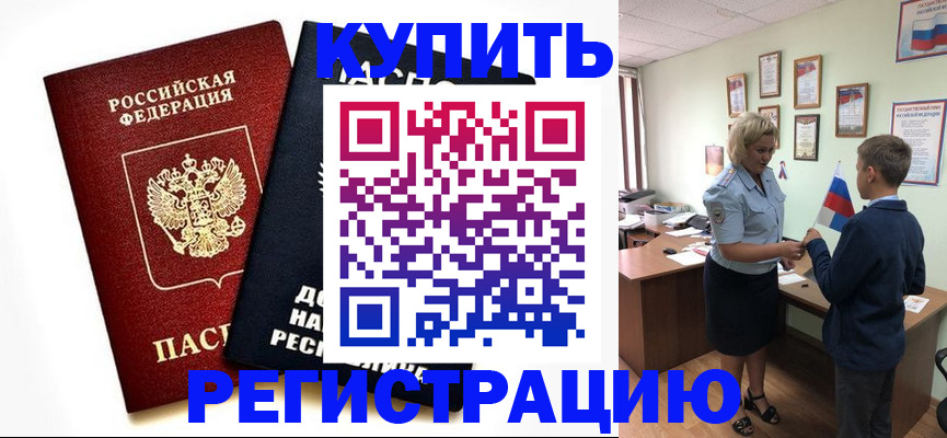 миграционный учет в Краснокамске