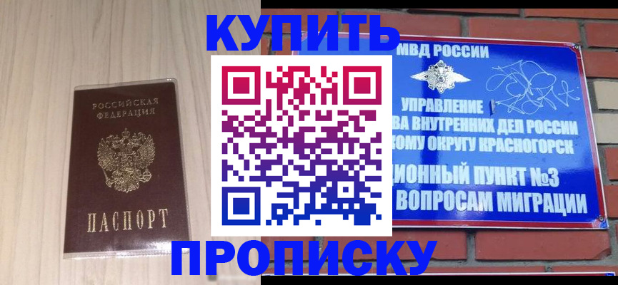 временная регистрация для всех в Краснокамске