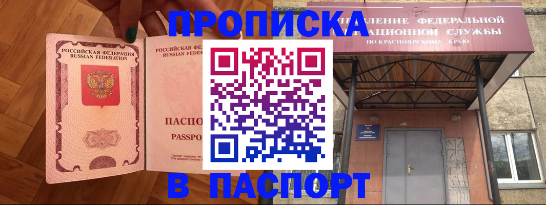 временная регистрация адрес в Краснокамске