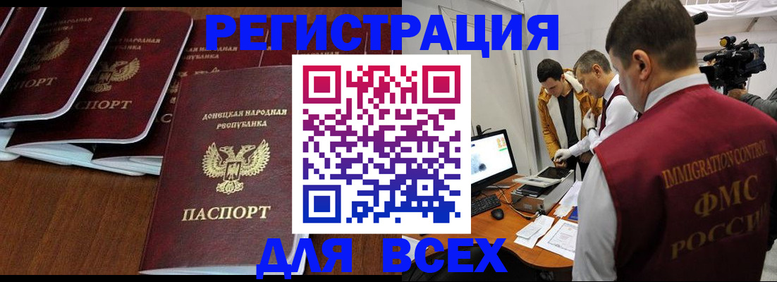 прописка в Краснокамске